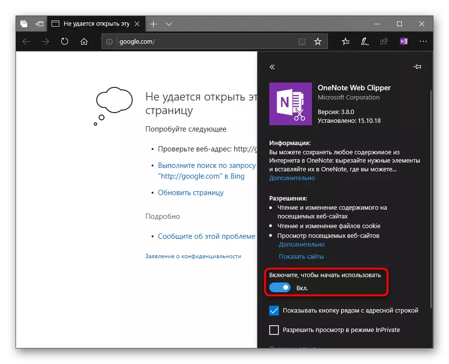 Disabling the installed extension in Microsoft Edge