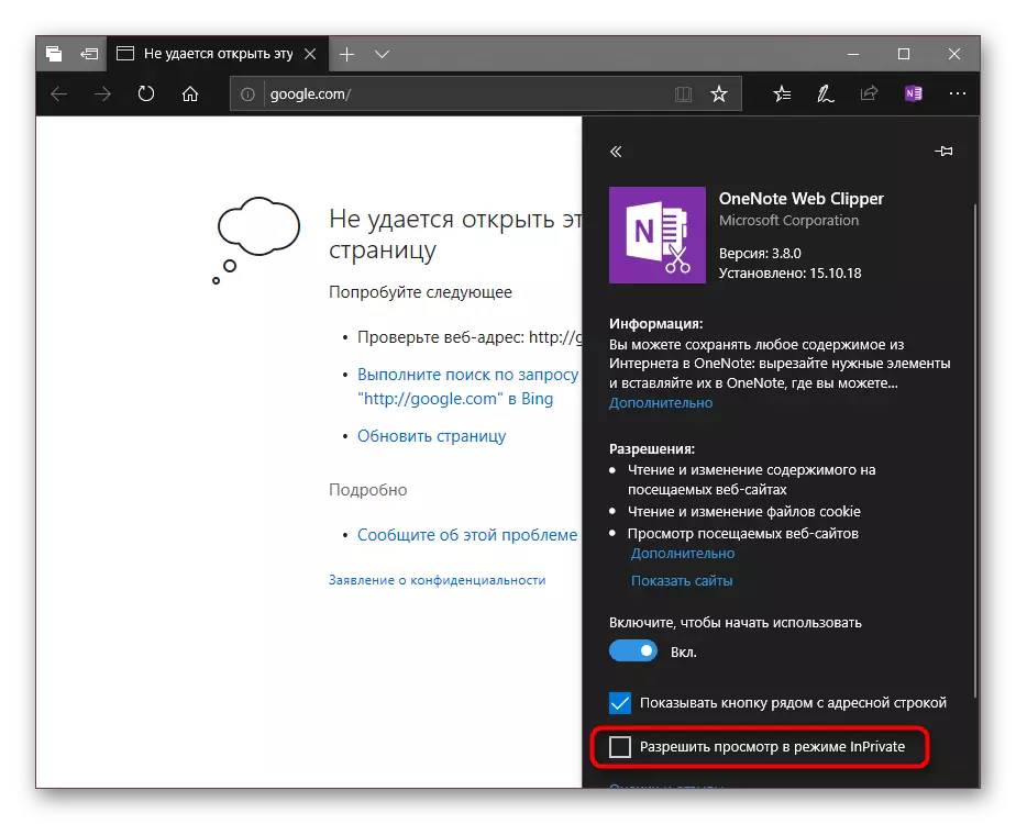 Wyłącz operację rozszerzenia w trybie prywatnym w Microsoft Edge