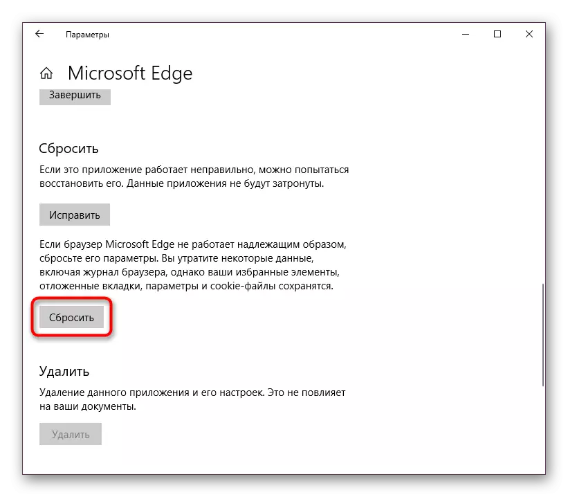 Restablecer Microsoft Edge a través de parámetros adicionales