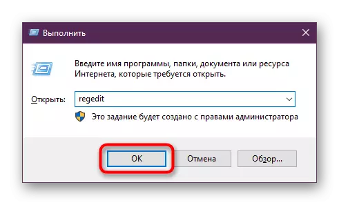 通过Windows 10中的运行窗口登录注册表编辑器