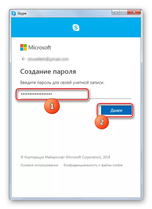 Voer het wachtwoord in bij het maken van een account in het Skype 8-programma