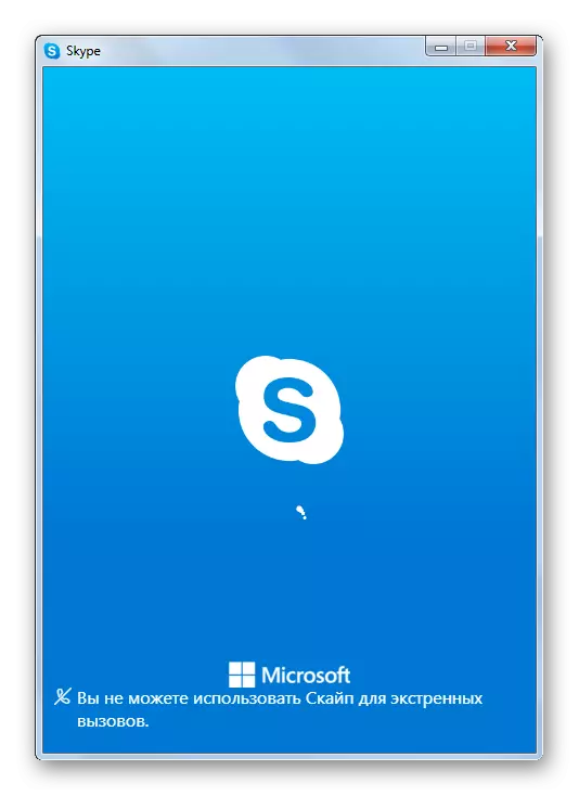 اسکائپ 8 پروگرام میں اکاؤنٹ میں لاگ ان کریں