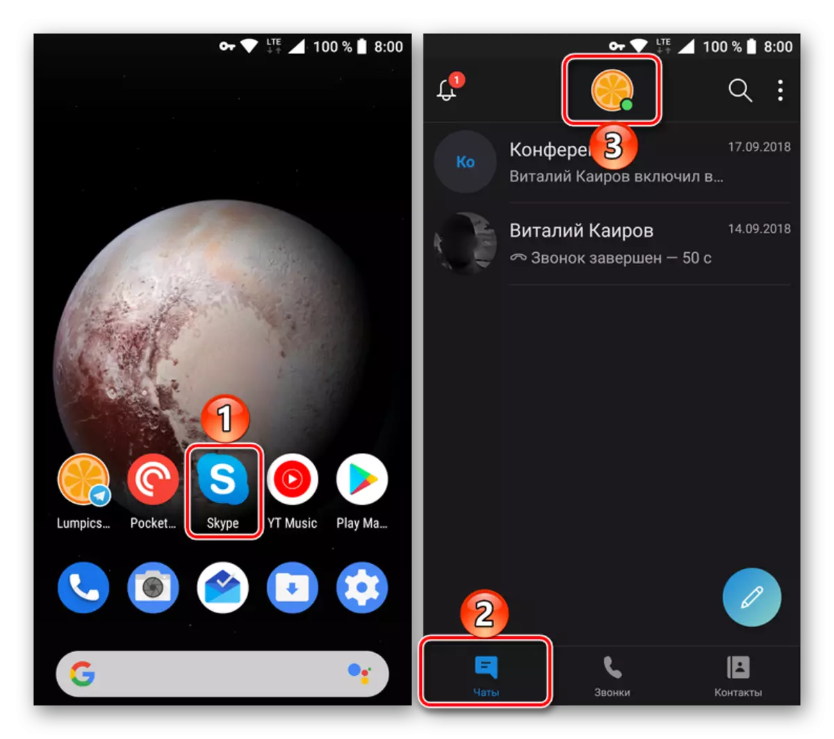 Malfermu profilajn agordojn en la movebla versio de la aplikaĵo Skype por Android