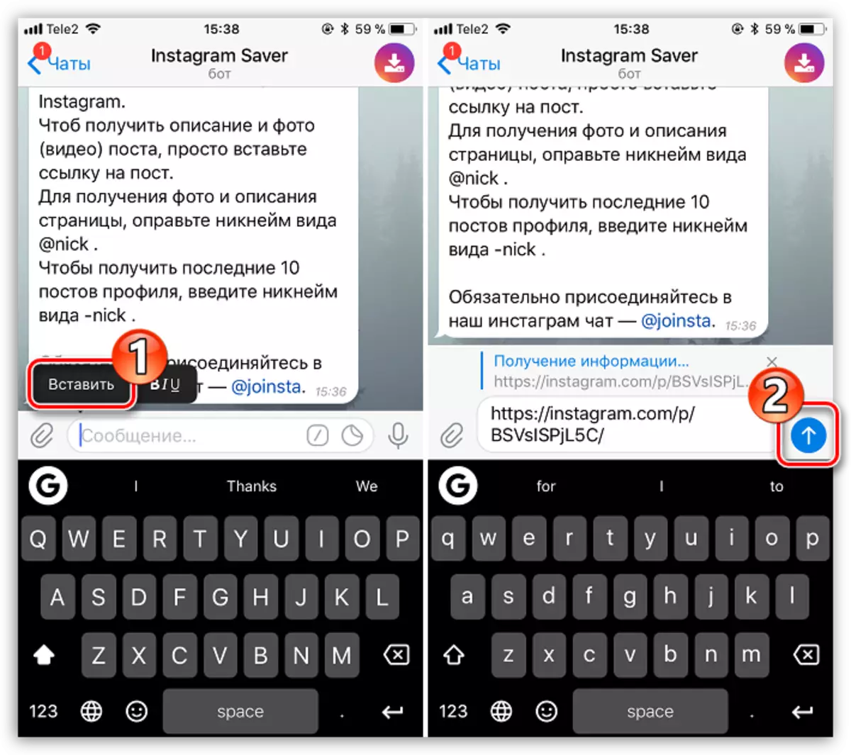 გაგზავნის ბმულები Instagram გამოცემა Telegram