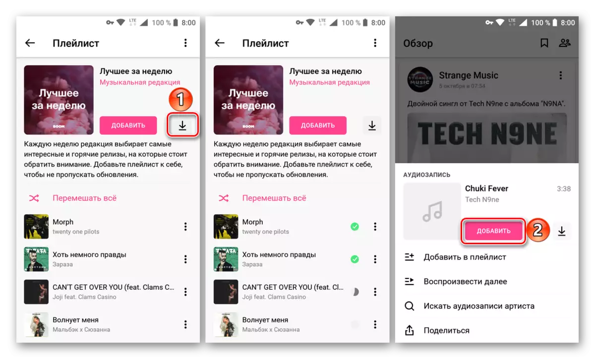 Ngundhuh dhaptar lagu lan album ing aplikasi Boom kanggo VKontakte