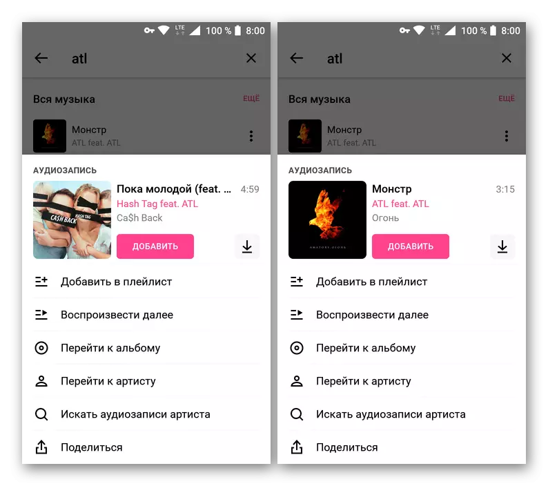 Vkontakte के लिए बूम आवेदन में लाइब्रेरी में संगीत जोड़ना