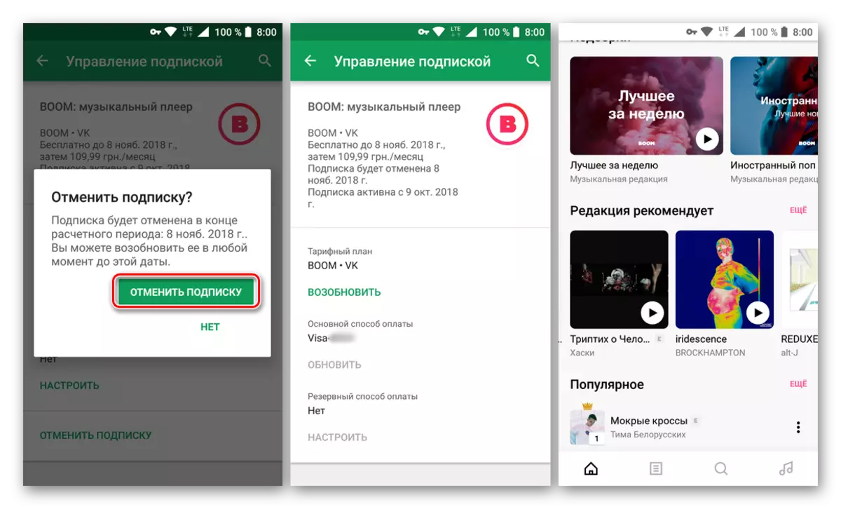 Langganan Musik dibatalake ing aplikasi Boom kanggo VKontakte