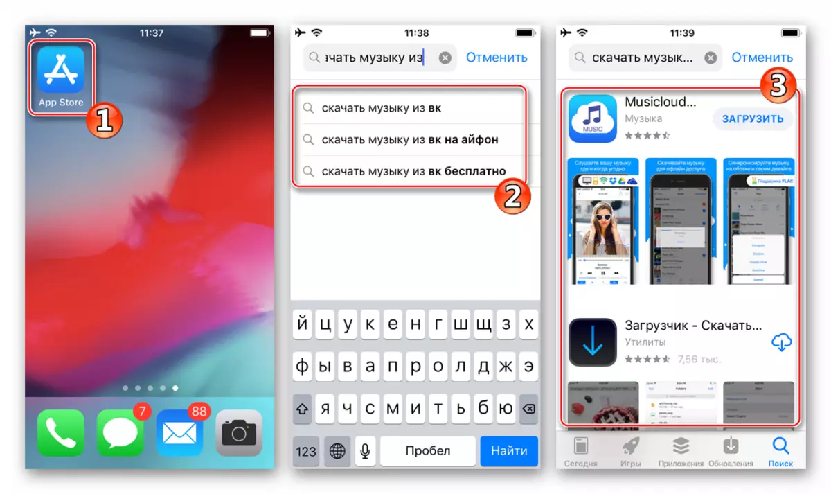 Скачування музики з ВКонтакте в iPhone - знайти додаток-завантажувач в Apple AppStore