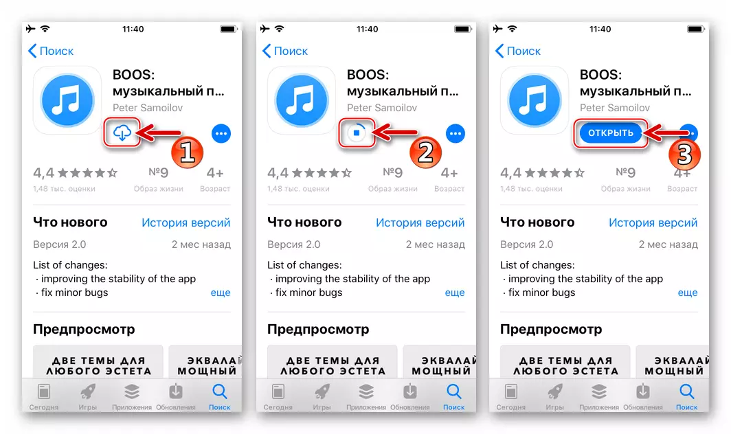Εγκατάσταση της εφαρμογής Boos για τη λήψη μουσικής από το Vkontakte στο iPhone από το Apple App Store
