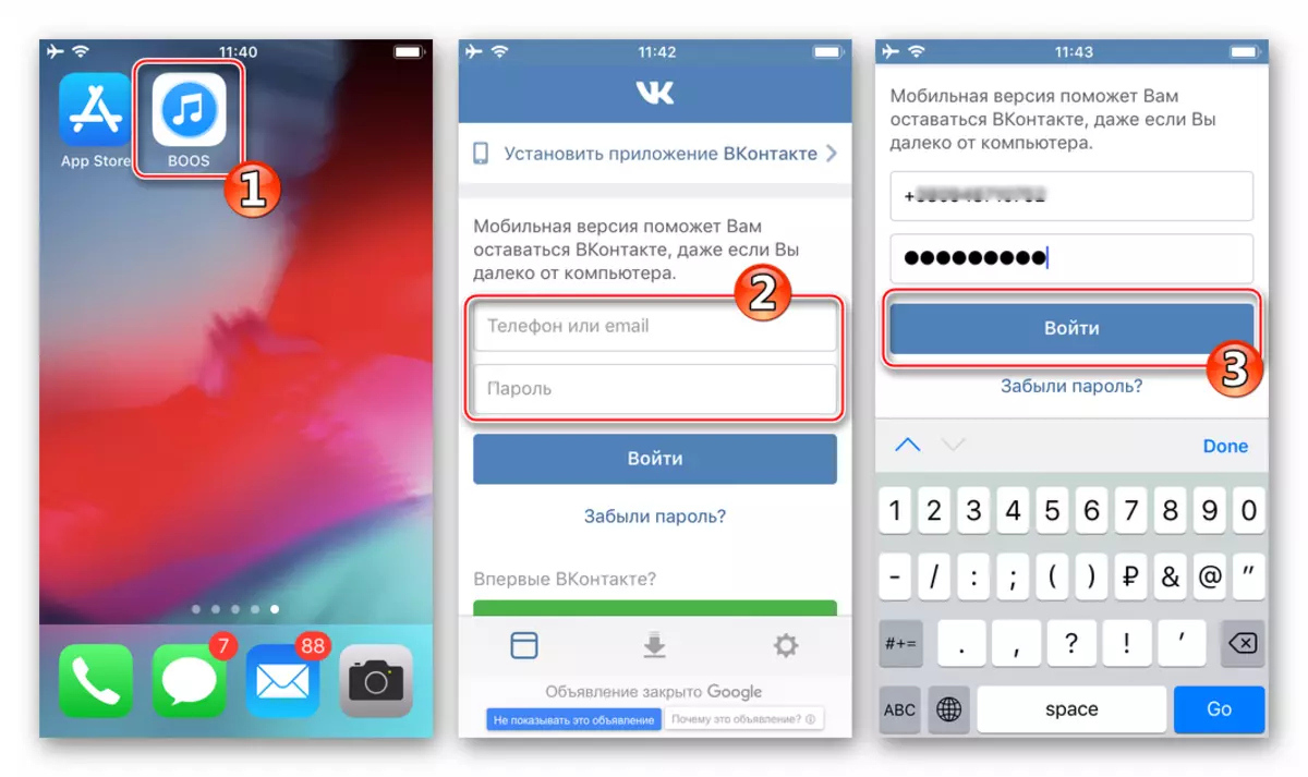 Boos for å laste ned musikk fra VKontakte på iPhone-løp, autorisasjon i det sosiale nettverket