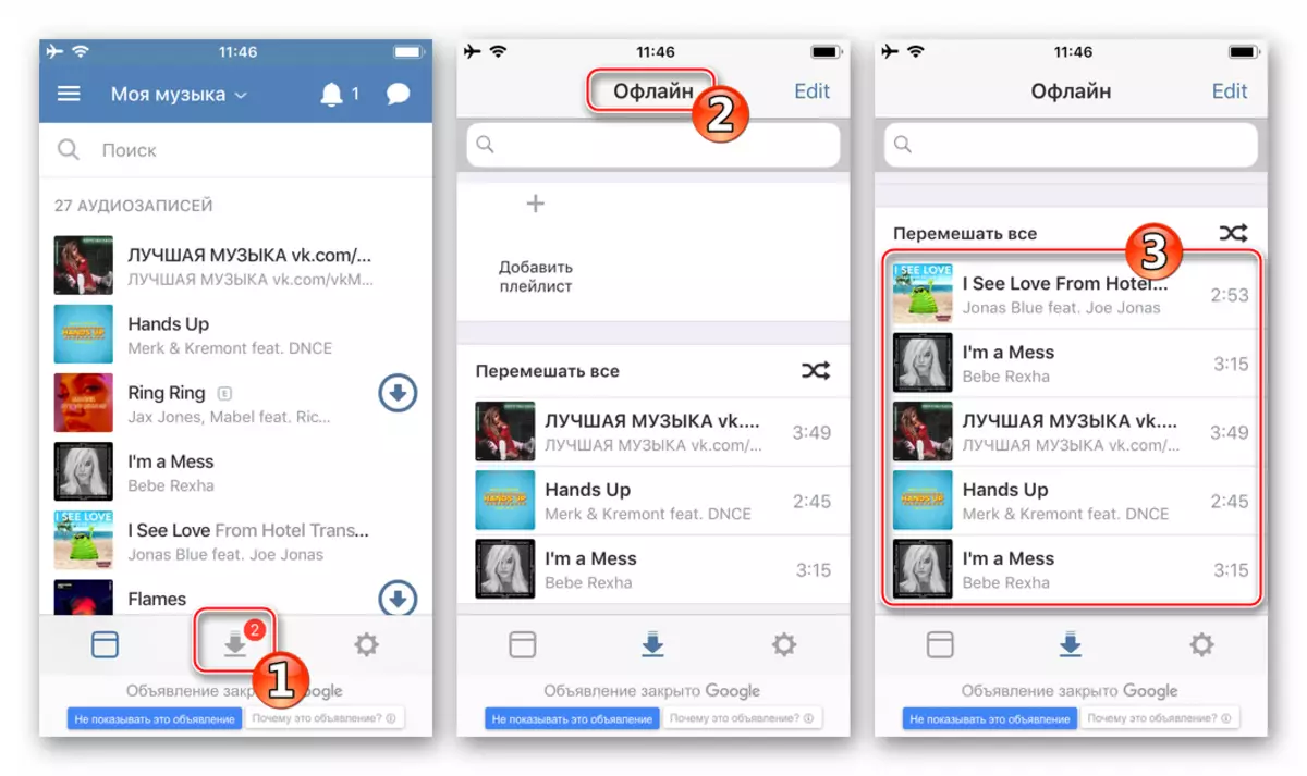 Akses menyang trek sing diundhuh saka VKontakte ing iPhone - Offline Offline