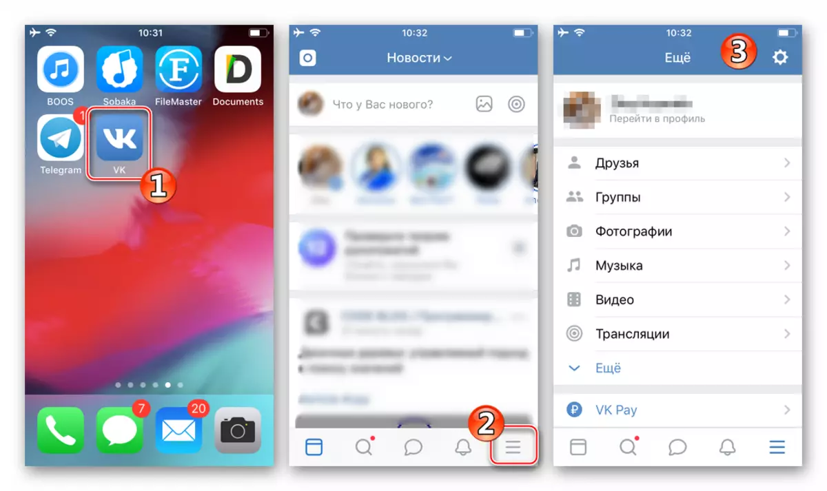 Завантаження аудіозаписів з ВКонтакте на iPhone - меню розділів - Налаштування