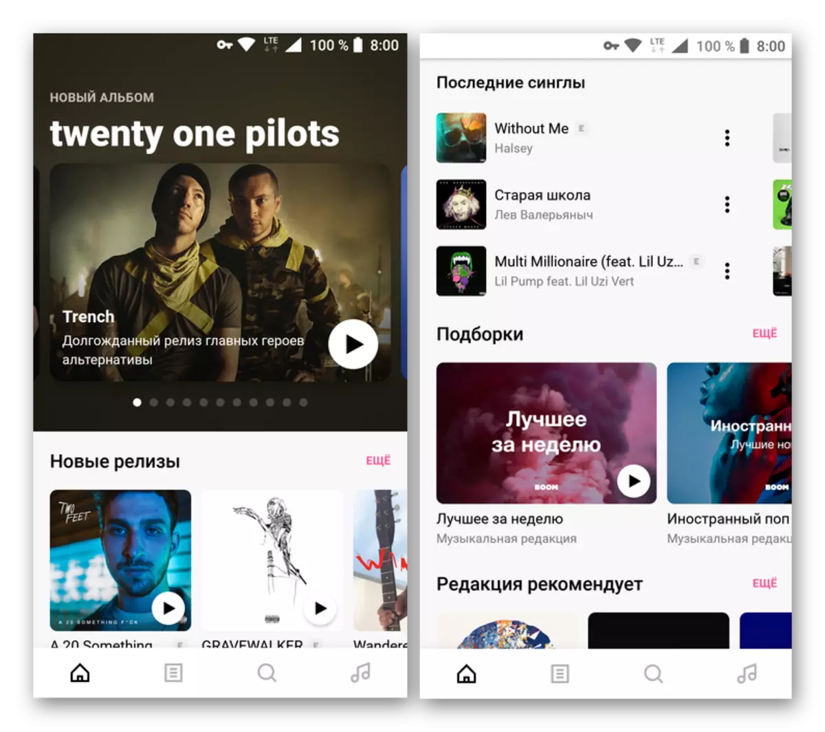 Interfejs aplikacji Boom do pobierania muzyki z VKontakte