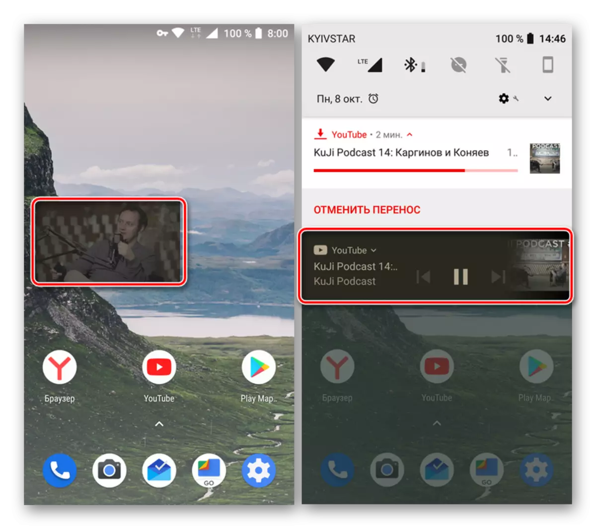 Pag-playback ng background ng audio at video sa iyong application sa YouTube para sa Android