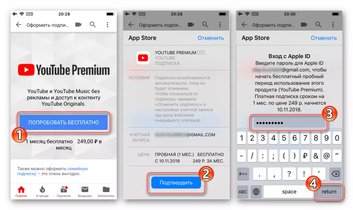 YouTube для iPhone - покупка Premium-підписки авторизація в AppleID для підтвердження платіжної інформації