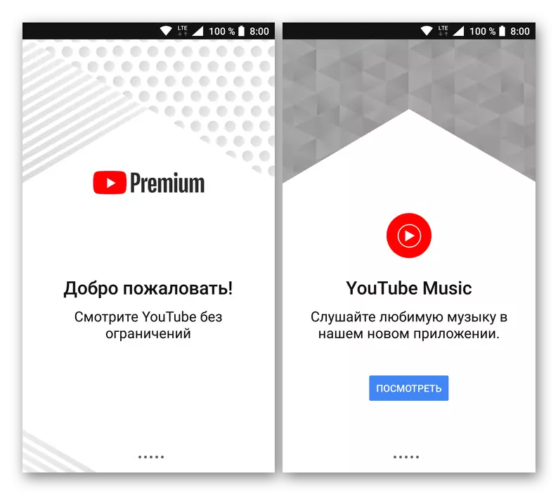 Android साठी YouTube मोबाइल अनुप्रयोगामध्ये अतिरिक्त प्रीमियम सदस्यता वैशिष्ट्ये