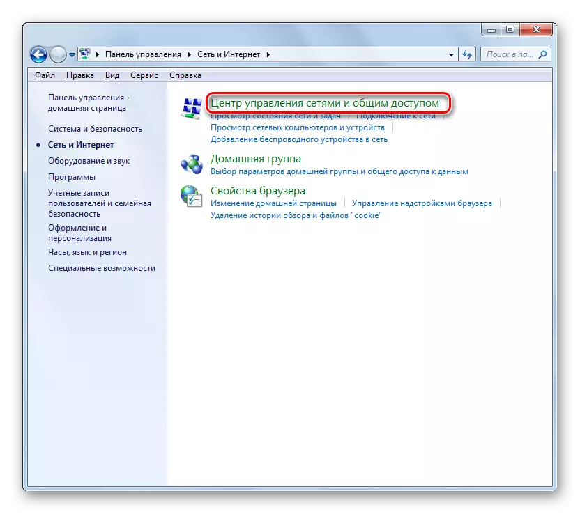 Cambie a la sección Centro de administración de red y panel de control de acceso compartido en Windows 7