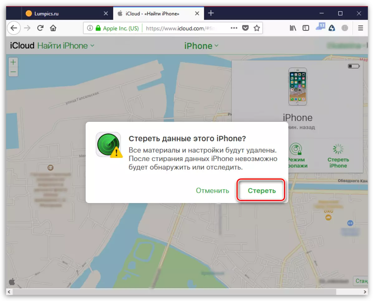 تایید راه اندازی آیفون پاک کردن از طریق وب سایت iCloud