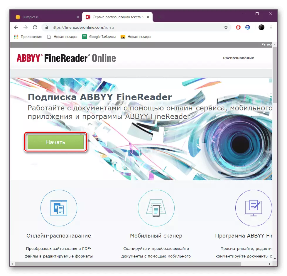 Abbyy FineReader Onlineで仕事を始めてください