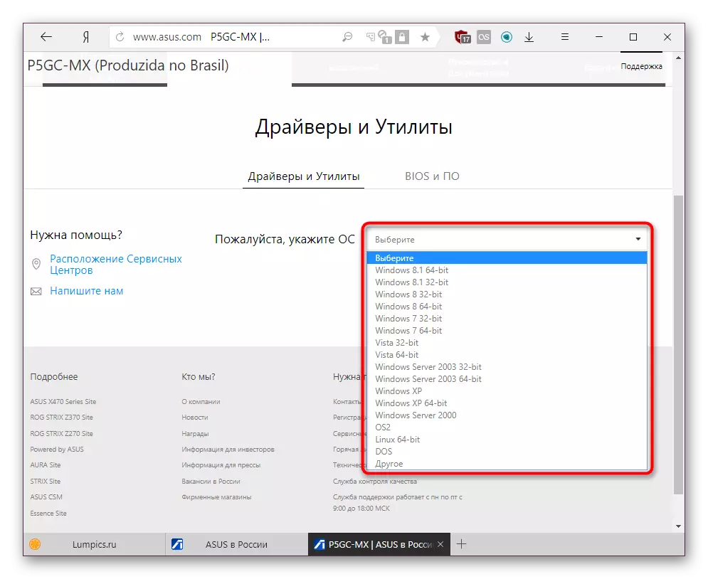 Selection of the version of the operating system for downloading drivers to the Motherboard ASUS P5GC-MX 1333