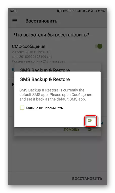 Bestätegung vun der Destinatioun SMS Backup & Restauréieren Main fir mat SMS ze schaffen