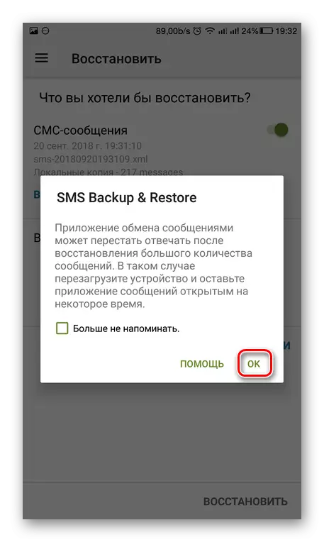 Confirmation of recovery messages from SMS Backup & Restore backup file