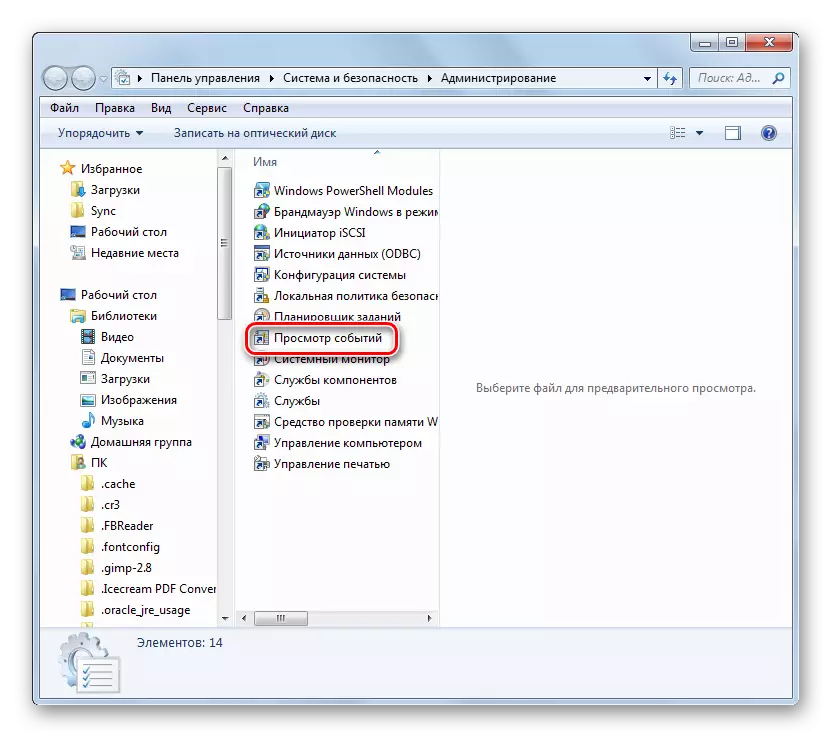 Lanzar Utilidades Ver eventos en la administración en el panel de control en Windows 7