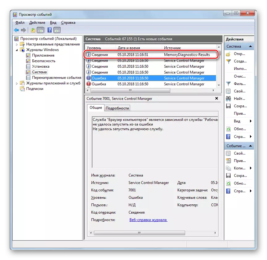 Overgang fra MemoryDiagnostics-Resultat-arrangementet i verktøyvinduet Vis hendelser i Windows 7