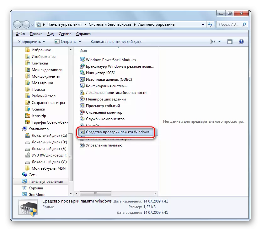 Pokretanje alata za alat sustava za provjeru memorije iz odjeljka uprave na upravljačkoj ploči u sustavu Windows 7