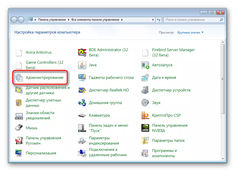 Administration Category in Windows 7