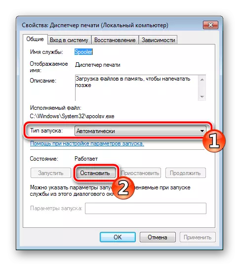 Disable service in the Windows 7 operating system