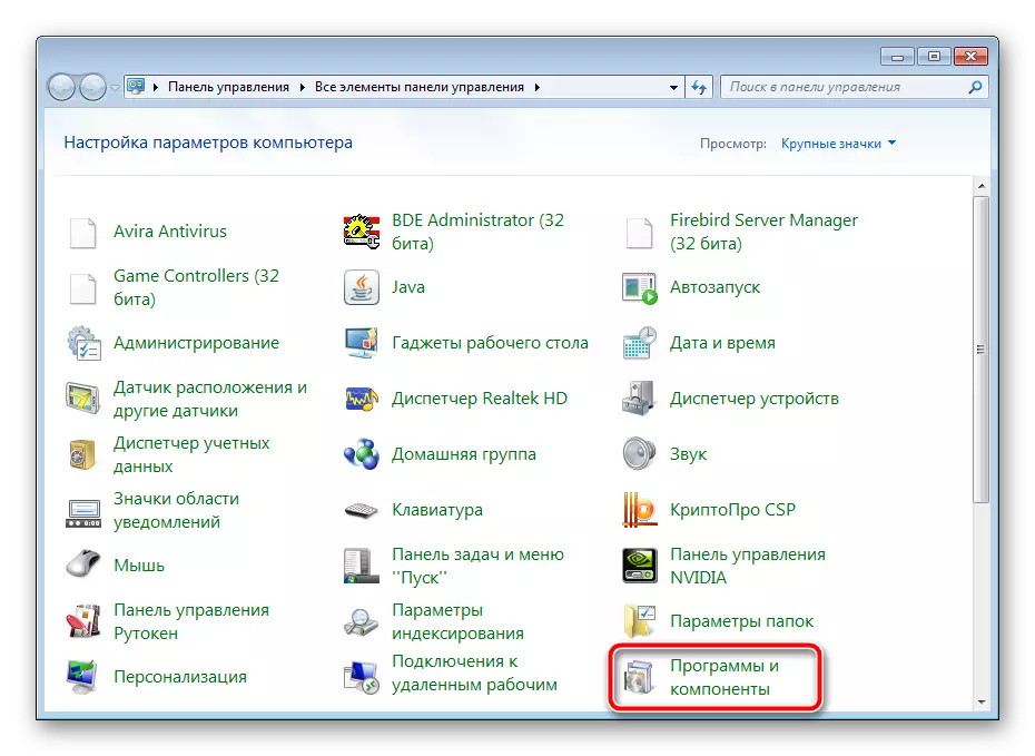 Go to programs and components in Windows 7
