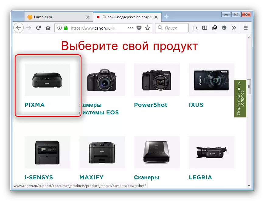 Як принтерро ба таври дастӣ ёбед, ки ронандаро ба Canon IP2700 кунед