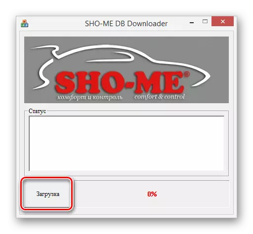 Sho-Me डेटाबेस डाउनलोड करना प्रारंभ करें