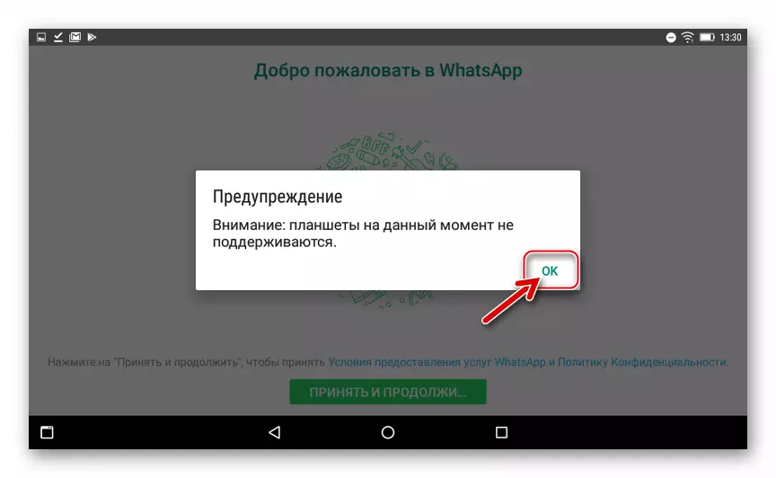 Android এর জন্য Whatsapp, সতর্কতা ট্যাবলেট মুহূর্তে সমর্থিত নয়