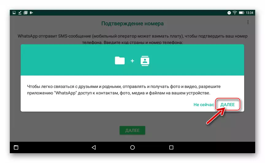Whatsapp för Android på en Tablet PC - utfärdande tillåter när du börjar