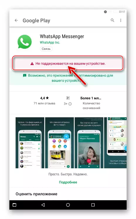 WhatsApp per a una tauleta - la notificació no és compatible amb el dispositiu en el mercat de Google Play