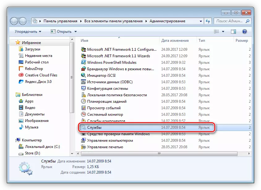 Transition to the service tooling from the Administration section in Windows 7
