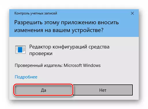 Windows 10アカウント制御メッセージ