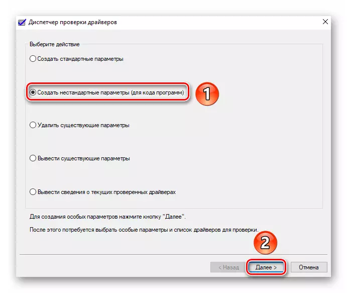 Windows 10ドライバチェックマネージャのルールのインストール