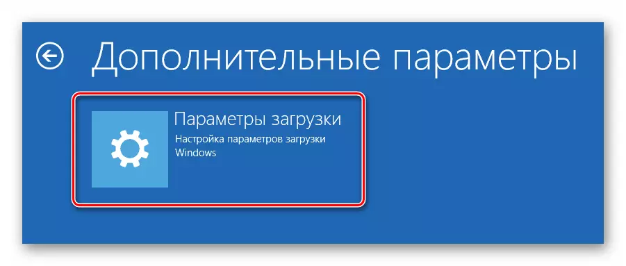 按鈕下載Windows 10中的選項
