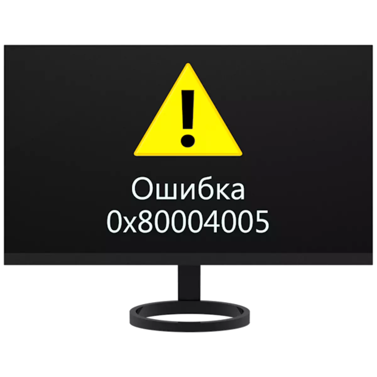 Zolakwika Zolakwika 0x80004005 mu Windows 7