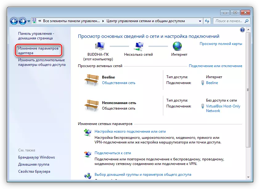 Accesați configurarea setărilor adaptorului de rețea în Windows 7