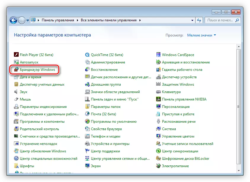 Accesați Configurarea parametrilor firewall de pe panoul de control din Windows 7