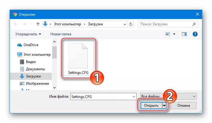 ASUS RT-N10 відновлення налаштувань з резервної копії - вибір файлу бекапа на диску ПК