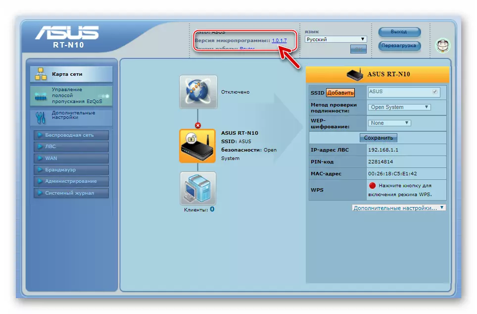 ASUS RT-N10 Como descubrir a versión de firmware
