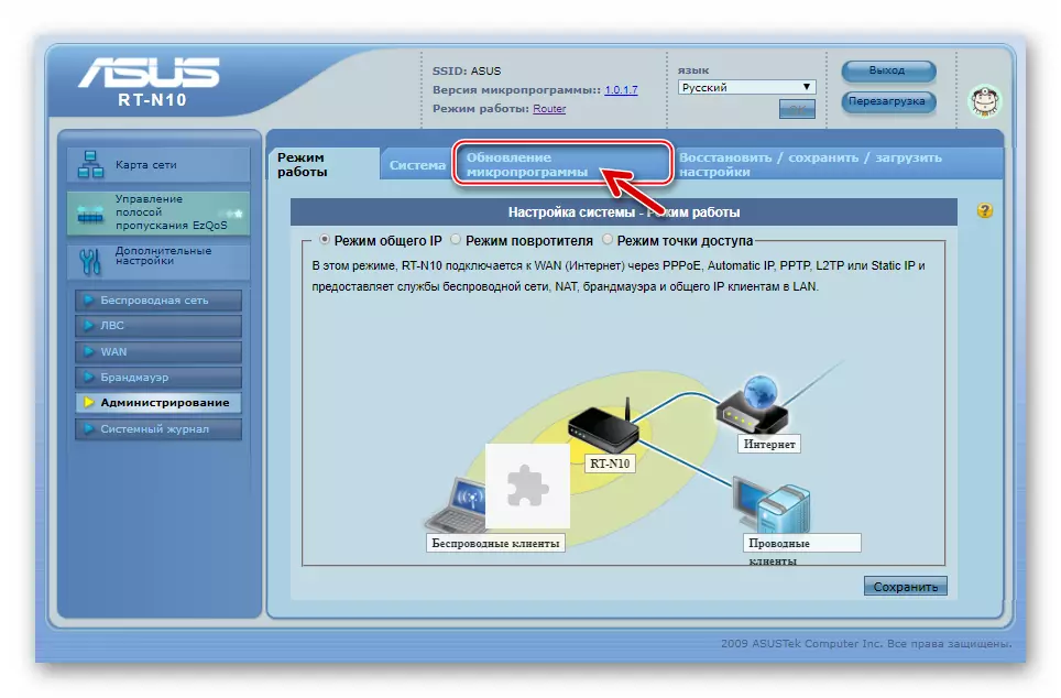 ASUS RT-N10 sektion Opdater firmware i ADIN for at geninstallere routerens firmware
