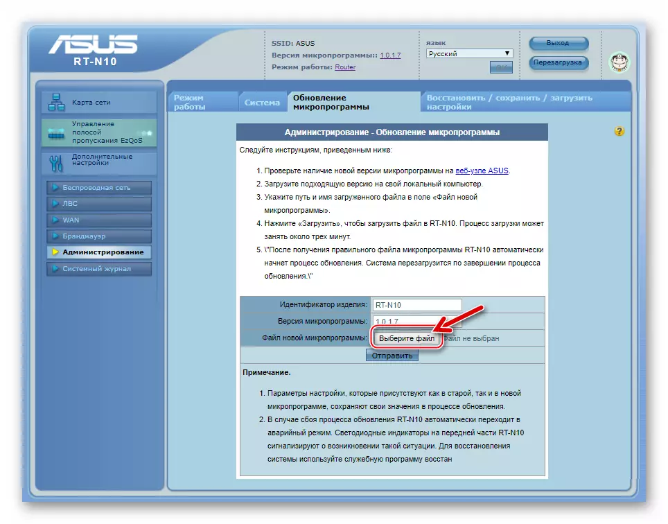 ASUS RT-N10 Abrindo uma nova janela de seleção de arquivos de firmware
