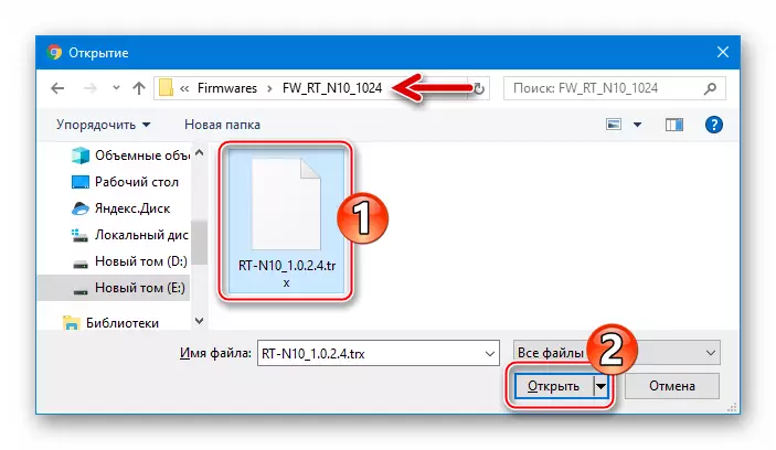 Asus RT-N10 Sélectionnez un fichier avec un micrologiciel sur un disque PC