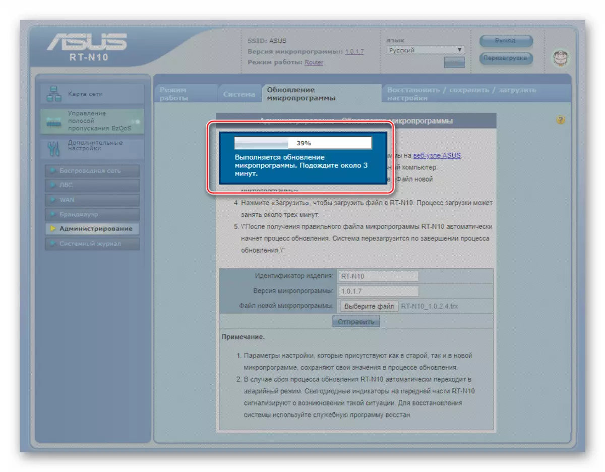 ASUS RT-N10 процес перевстановлення прошивки через веб-інтерфейс роутера